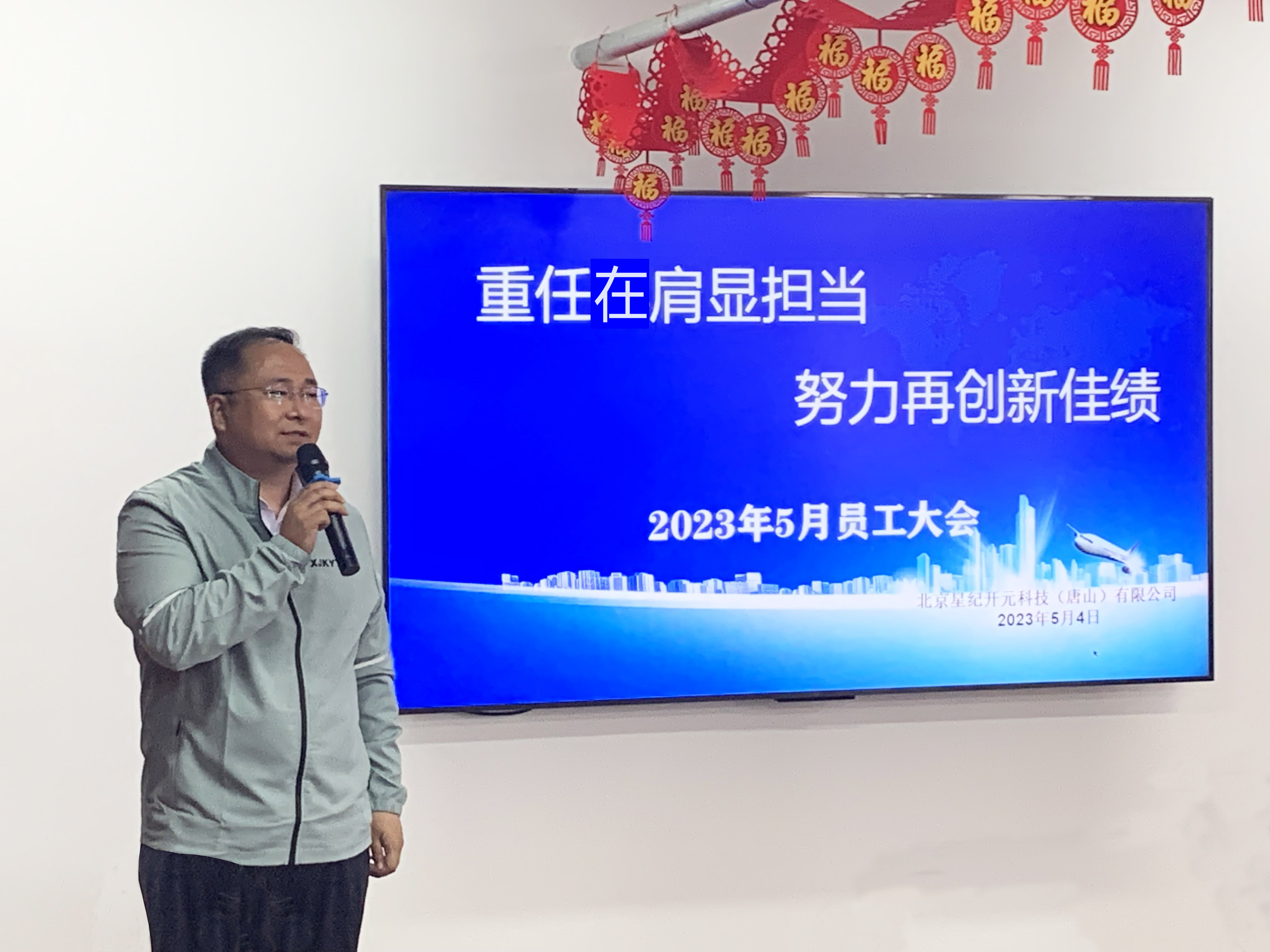 总经理讲话.jpg