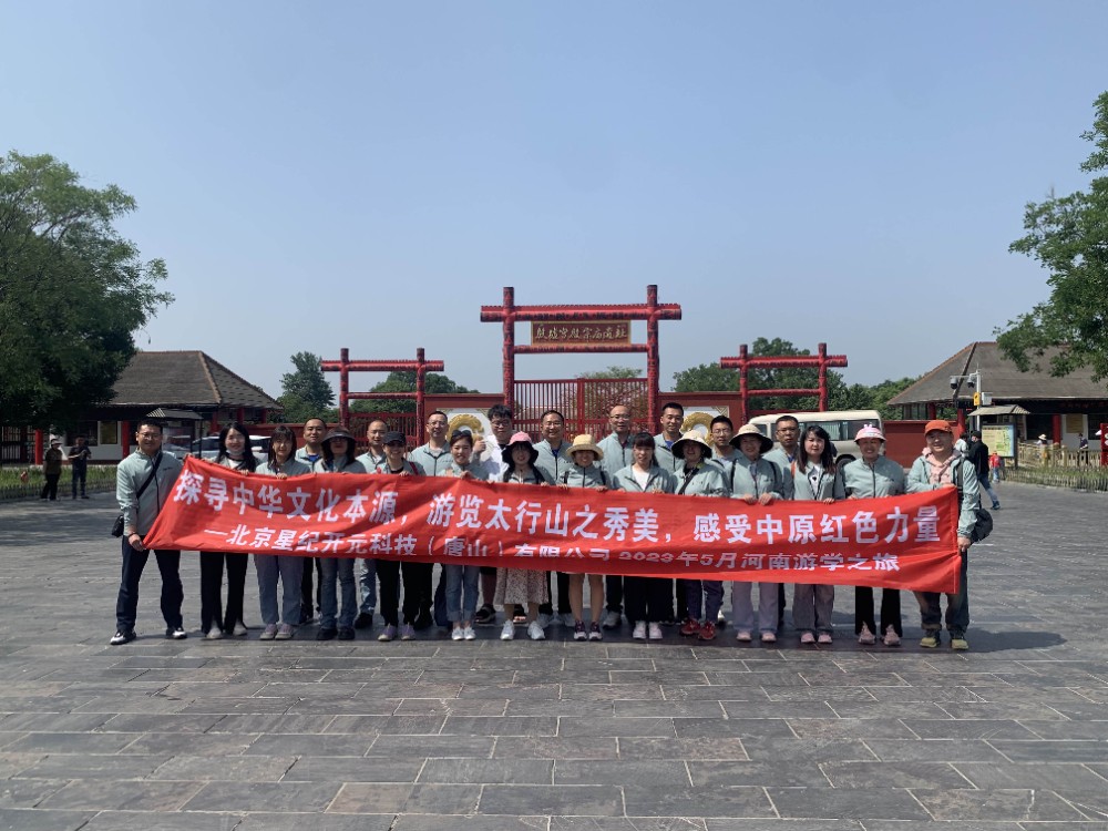 殷墟地址博物馆合影.jpg