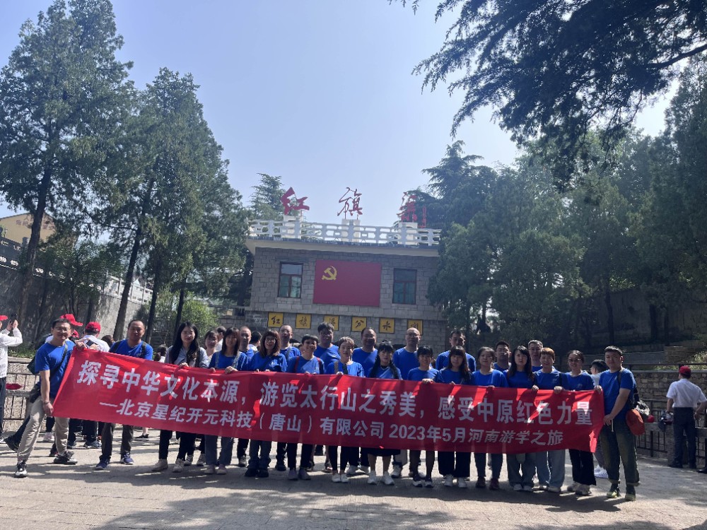 红旗渠合影2.jpg