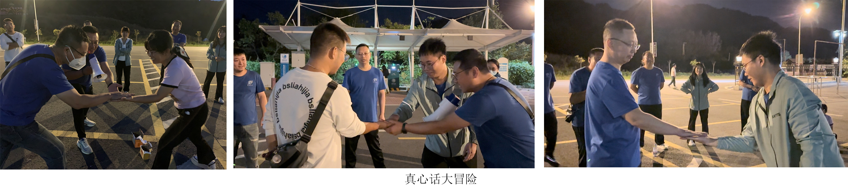 真心话大冒险.jpg